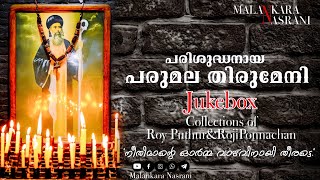 Parumala Jukebox Collections of Roy Puthur amp Roji Ponnachan  Hit Songs  Parumala Thirumeni [upl. by Engeddi590]