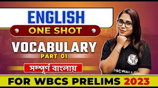 English Vocabulary In One Shot  Part 1  For WBCS Prelims 2023  WBPSC Wallah  In Bengali [upl. by Otiragram462]