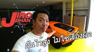 EP 109โรงเก็บ Supercars มีเยอะแบบนี้ต้องเปิดให้หมด [upl. by Anerom418]