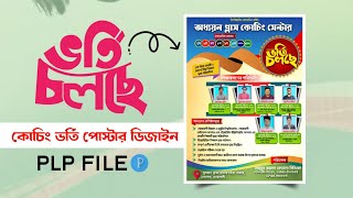 Admission poster design plp file 2025  ভর্তি চলছে পোস্টার ডিজাইন  PLP Ghor [upl. by Natsyrt160]