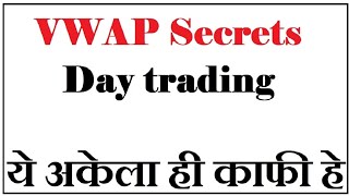 VWAP trading strategy  best indicator for intraday trading [upl. by Rosaline134]