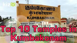 Top 10 Temples in Kumbakonam [upl. by Dugan]