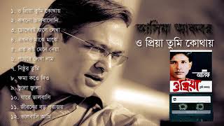 ও প্রিয়া তুমি কোথায়  Asif Akbar  O Priya Tumi Kothay 2001  Full Album Audio Jukebox [upl. by Aliahkim732]