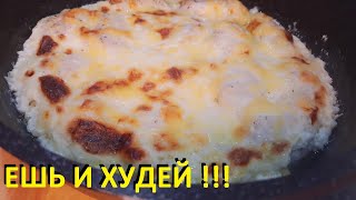 ЕШЬ И ХУДЕЙ Винегрет рыбный КУРИНОЕ ФИЛЕ С НАЧИНКОЙ лёгкий салат с картофелем и фасолью [upl. by Feld]