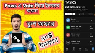 Paws Vote earning video in bangla  paws থেকে ইনকাম করুন [upl. by Amalea]