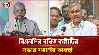 খেলাযোগ ২৩ জানুয়ারি ২০২৪  Khelajog  Ekattor TV [upl. by Tan]