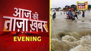 Evening News आज की ताजा खबर  8 August 2021  Top Headlines  News18 India [upl. by Ramgad]