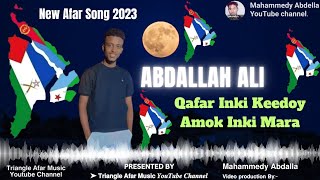 New Afar Song 2023 🎙 Abdallah Ali ▶ Qafar Inki Keedoy 🎵 QusbaGada AfarSong AfarMusic Afar [upl. by Ahsyekal]