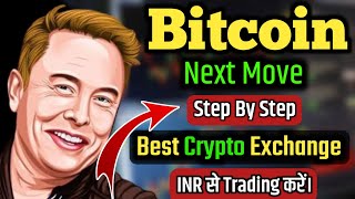 Bitcoin Next Move  Trade Krna Hua Aasan  Big Opportunity For Traders  Start Now Cryptocurrency [upl. by Smitty]