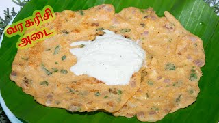 Varagu Arisi Adai in Tamil  Kodo Millet Adai Recipe  Siruthaniyam Adai recipe  வரகரிசி அடை [upl. by Elana100]