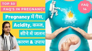 Pregnancy में गैस सीने में जलन Acidity क्यों होती है  Acidity गैस को ठीक करने का आसान उपाय [upl. by Toback561]