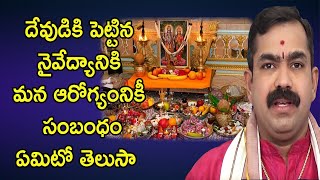 Significance of Prasad  Types of Prasads and Their Benefits  Prasadam  Pooja Tv Telugu [upl. by Schulze930]