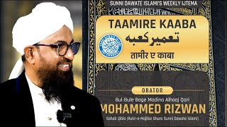 SDI Weekly Ijtema  25 May 2024  sdichannel Live [upl. by Dlorag]