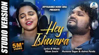 Hey Ishwara  Humane Sagar  Aseema Panda  Siban Swain  Official Studio Version Full Song [upl. by Nivag361]