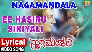 Nagamandala  Kannada Movie  Ee Hasiru Siriyali  Lyrical Video Song  C Ashwath  Jhankar Music [upl. by Ahsinauq]