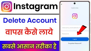 Instagram Delete Account Wapas Kaise Laye  How To Recover Instagram Deleted Account [upl. by Goerke30]