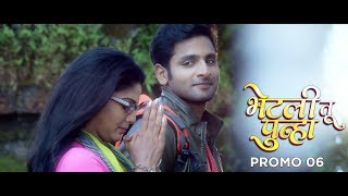 Bhetali Tu Punha  Full Movie Audio Jukebox  Vaibhav Tatwawaadi amp Pooja Sawant [upl. by Elorak]