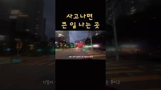 운전자 보험 가입하셨나요 [upl. by Eillor66]