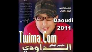 Daoudi 2011  Tbdalti Ya Sara by saw badr [upl. by Notsle]