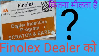 Finolex samruddhi app finolex dealer program [upl. by Garretson]