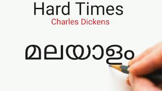 Hard TimesCharles DickensSummaryMalayalam [upl. by Adiaz]