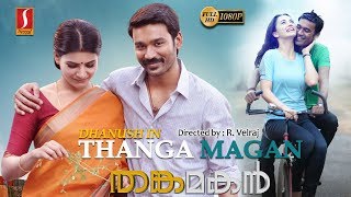 Thangamagan Malayalam Dubbed Full Movie  Dhanush  Samantha  Amy Jackson [upl. by Sidran227]