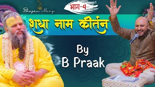 How Shri Krishna Changed B Praaks Life  BPraakOfficial [upl. by Thain]