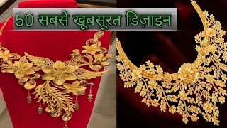 new gold jewellery design bridal trendingvideo fashion wedding [upl. by Good]