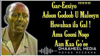 Hees  Gar Eexo  Original Kaban  Cumar Dhuule  Hees Qaraami Xul With Lyrics720PHD [upl. by Englis]