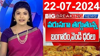 Today Gold Price In India  Today Gold Price in Hyderabad  Gold Rate Today July 22 2024 [upl. by Florella]