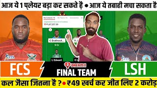 FCS vs LSH Dream11 FCS vs LSH Dream11 Team FCS vs LSH Dream11 Prediction Vincy Premier League [upl. by Elston]