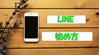 らくらくフォンでLINEを始める方法【実践】 [upl. by Carlita]