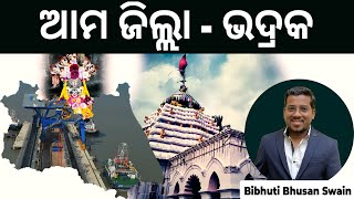 Know Your District  Bhadrak  Odisha Geography [upl. by Esdnyl]