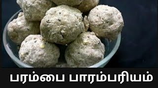 Porivilanga Urundai recipe in tamil  Porivilanga recipe in tamil  Parambai Paarambariyam [upl. by Bocyaj321]