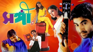 Jeets Blockbuster Bangla Full Movie Sangee  Jeet Priyanka Trivedi Ranjit Mullick [upl. by Adnolaj412]