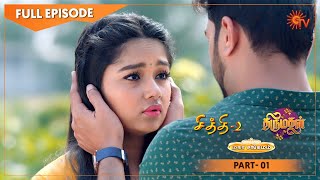 Chithi 2 amp Thirumagal Mahasangamam  Full Episode  Part  1  25 Jan 2021  Sun TV  Tamil Serial [upl. by Esiuol]