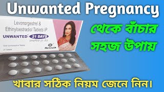 Unwanted 21 Days Tablet Use Benefit Side EffectHow To Use Unwanted 21 Days Tablet In Bangla [upl. by Wes293]