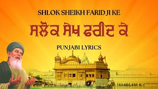 Salok Sheikh Farid Ji ke  ਸਲੋਕ ਸੇਖ ਫਰੀਦ ਜੀ ਕੇ  Punjabi Lyrics  Read Along [upl. by Rettke222]