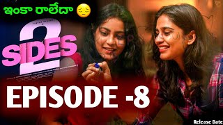 2 Sides  Episode 8  Varsha Dsouza  Vamsi Kotu  Telugu Webseries 2024  Updates  By Guna [upl. by Durrett452]