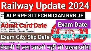 Railway latest update 2024। ALP RPF SI TECHNICIAN RRB JE Admit card Exam City Slip Exam Date 2024। [upl. by Saunder]