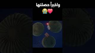 حصلت اجمل مومياء بعد عذاب سنتين 🔥 مستحيل عرفت السر 😍 shorts [upl. by Yelwar]