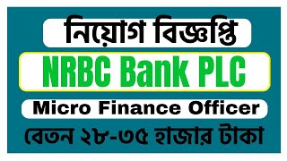 NRBC Bank New Job Circular 2024 Micro Finance Officer [upl. by Eiduj]