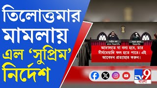 R G Kar Case Update CBI প্রতিপক্ষ হিসেবে কাজ করছে তাই সমস্যা দিন দিন বাড়ছে তিলোত্তমার বাবা [upl. by Nored]