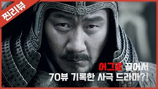 시간 순삭 압도적 꿀잼 무협드라마 인기순위 TOP5 [upl. by Collin720]