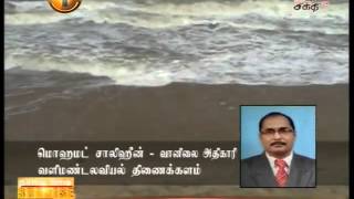 News 1st Prime time Shakthi TV Sunrise News  Weather [upl. by Oliver]