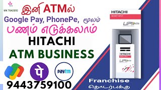 Hitachi ATM Business  ATM Franchise [upl. by Nahte956]