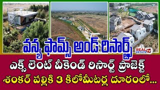 Vanya Farms amp Resorts near Shankarpally  Amazing Weekend Resort Project  BVM Developers [upl. by Irving579]