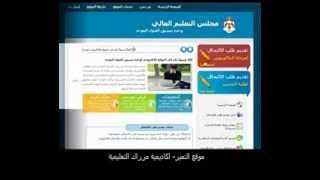 كيفية كتابة طلب قبول جامعي كيفية تعبئة طلب القبول الموحد للجامعات [upl. by Hofstetter425]