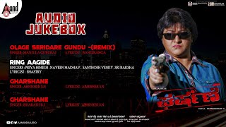 Gharshane –ಘರ್ಷಣೆ  📻 Jukebox Gharshane  RoopikaAyyappa Sharma  jukebox [upl. by Safoelc900]