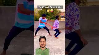 Ye Konsi Gaadi hai 🤔😜surajroxfunnyvibeo reactionvideo Surendra comedyshorts funnyshorts fun [upl. by Lledor572]